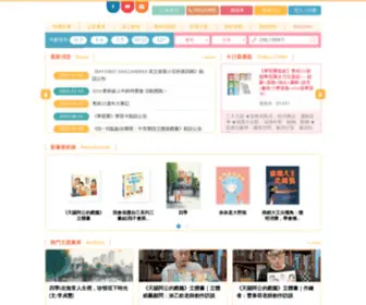 012Book.com.tw(青林國際出版) Screenshot