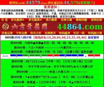 016969.com(健康饮茶) Screenshot