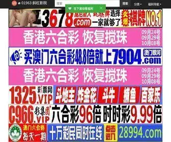 01963.com(小龙人高手论坛) Screenshot