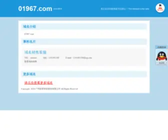 01967.com(01967) Screenshot