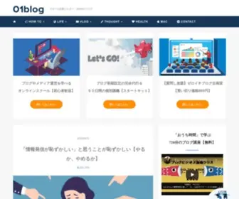 01Blog.org(ゼロイチブログ（ゾノ）) Screenshot