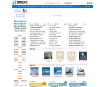 01Cargo.com(腾程物流网) Screenshot