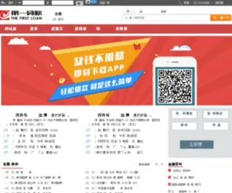 01Dai.com(北京贷款) Screenshot