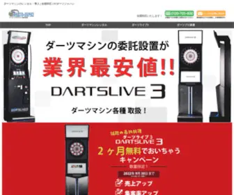 01Darts-Japan.com(ダーツマシン) Screenshot