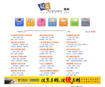 01EM.com(易麦网) Screenshot