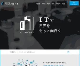 01Filament.co.jp(０１フィラメント株式会社はホームページ制作・スマホアプリ開発) Screenshot