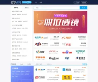 01HR.com(数字英才网) Screenshot