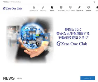 01Kurabu.co.jp(不動産投資クラブ『Zero One Club』) Screenshot