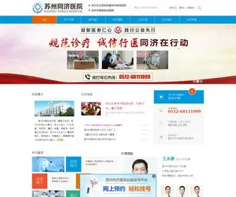 01NK.cn(苏州同济医院) Screenshot