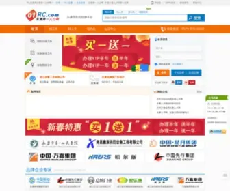 01RC.com(永康人才网) Screenshot