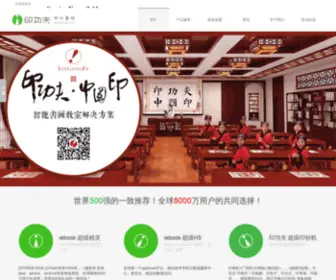 01W.com(印功夫) Screenshot