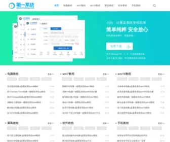 01Xitong.com(01系统之家) Screenshot