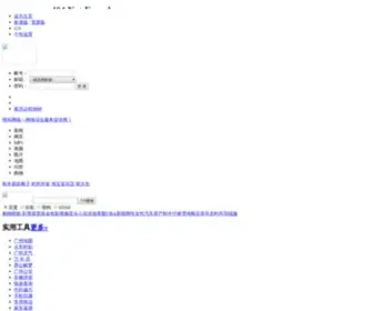 020123.net(叉叉电竞) Screenshot