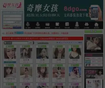 0204.tv(歡迎訪問奇摩女孩奇摩女孩) Screenshot