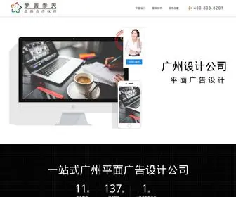 0204A.cn(广州广告网) Screenshot