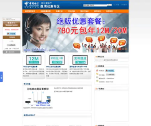 020ADSL.com(亿德体育) Screenshot