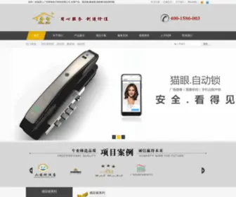 020Benzhi.com(广州奔智电子科技有限公司) Screenshot