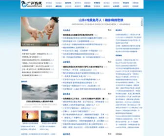 020CF.com(广州热线) Screenshot