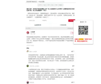 020CFW.com(灵芝孢子粉的功效与作用及禁忌症「走向健康」) Screenshot