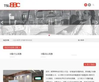 020Changsheng.com(环球国际开户) Screenshot