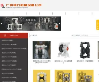 020Gemobeng.com(广州市祺力泵业有限公司) Screenshot