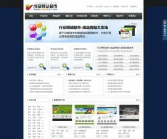 020GZ.com(智能建站) Screenshot