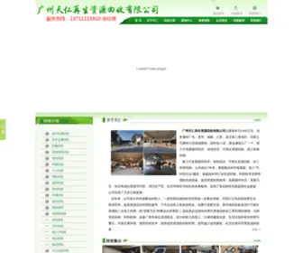 020HSZ.com(广州销毁公司) Screenshot