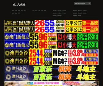 020NYDM.com(游戏机厂家) Screenshot