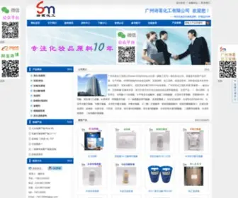 020Shiming.com(广州诗茗化工有限公司) Screenshot