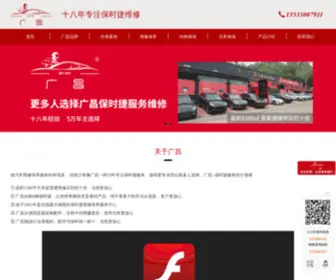 020Suv.com(广州广昌汽车配件有限公司) Screenshot