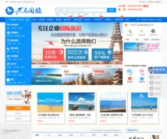 020TRVL.com(广州旅行社) Screenshot