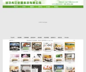 020XLD.com(潍坊市碳晶科技有限公司) Screenshot