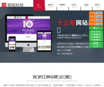 020YM.com(广州网站建设) Screenshot