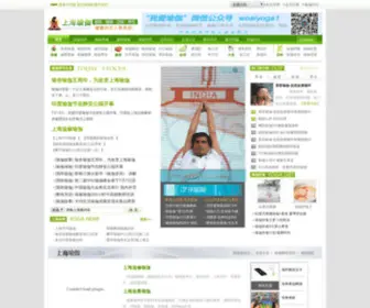 021-Yoga.com(上海瑜伽健身网) Screenshot