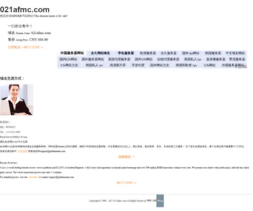 021AFMC.com(021 AFMC) Screenshot