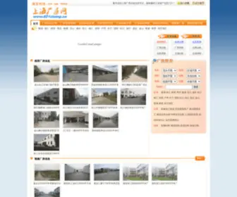 021Chang.cn(上海厂房网) Screenshot