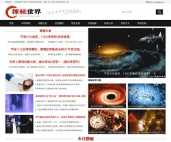 021Diao.com(探秘世界网) Screenshot