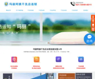 021Ganxi.com(干洗店加盟) Screenshot