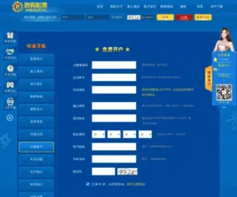 021Jienuo.com(湖南快乐十分) Screenshot