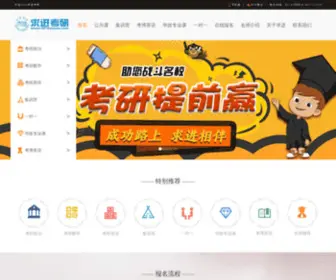 021Kaoyan.com(考研课程) Screenshot