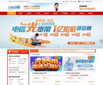 021KD.com(上海宽带网) Screenshot
