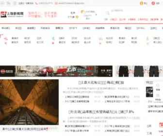 021News.cn(上海新闻网) Screenshot