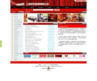 021Sofa.com(上海轩艺家具有限公司) Screenshot