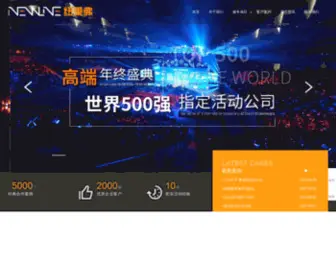 021Starspr.com(上海活动策划公司) Screenshot