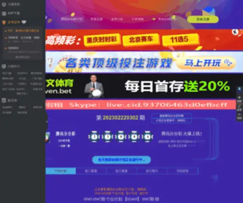 021SYstems.com(腾讯分分彩网) Screenshot