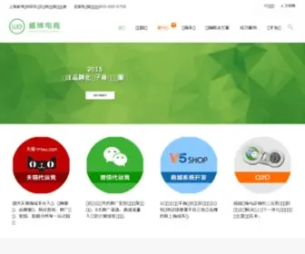 021Web.com.cn(威博电商) Screenshot