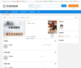 022Daikuan.com(天津贷款网) Screenshot