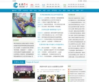 022EE.com(天津网) Screenshot