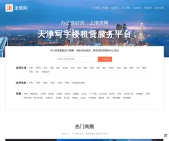 022F.com(天津津房网(400) Screenshot