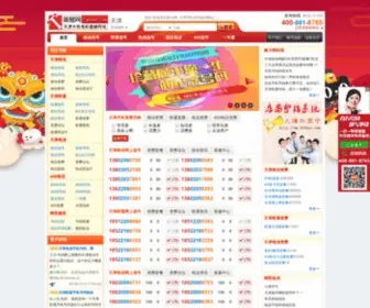 022Hao.com(天津挑号网) Screenshot